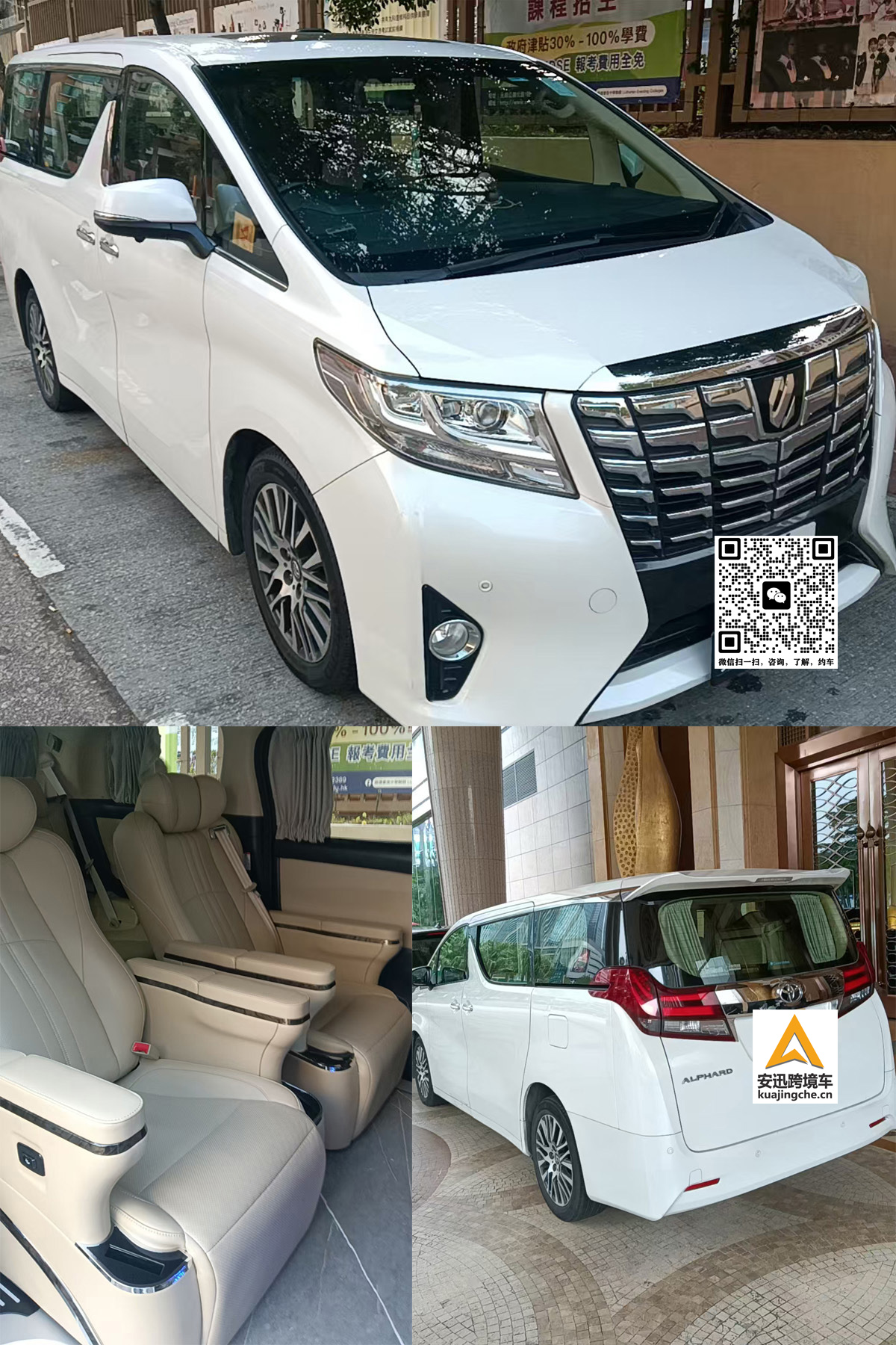 中港跨境车,深港跨境车,深港直通车,粤港跨境车